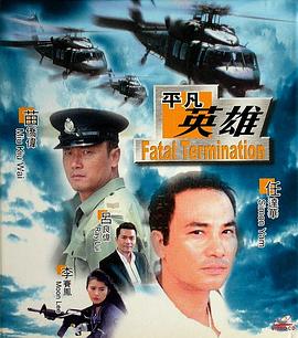 《爱我多深》海报